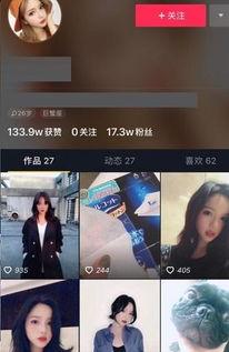 抖音网红爆料视频今天最新消息,今日热点事件盘点! 第2张 抖音网红爆料视频今天最新消息,今日热点事件盘点! 第2张