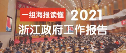 两会最新爆料,聚焦民生福祉，共绘发展蓝图”  第1张