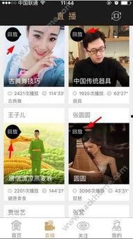 吃瓜爆料娱乐圈直播回放  第3张