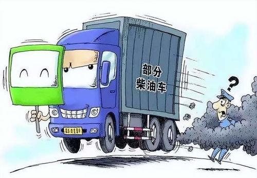 柴油车最新爆料视频,环保性能再升级,视频爆料引关注 第1张 柴油车最新爆料视频,环保性能再升级,视频爆料引关注 第1张