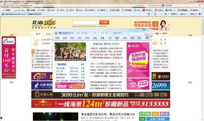 北海天天网最新爆料新闻,最新热点事件深度解析  第3张